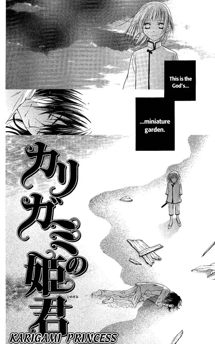 Akuma no Puzzle Chapter 3 4